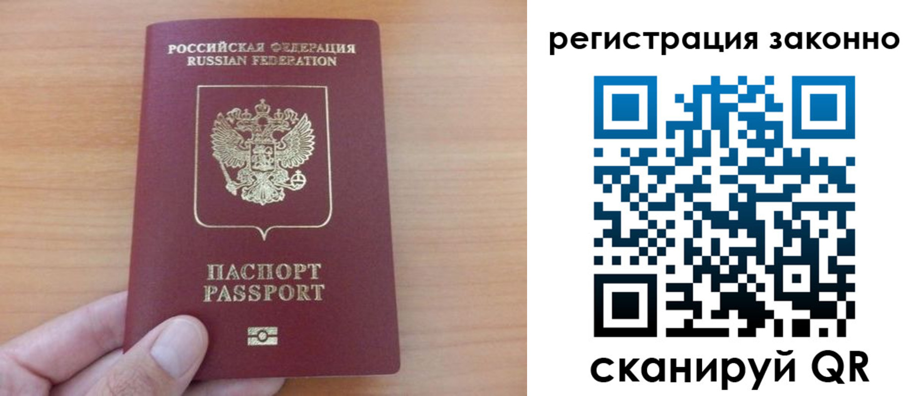 прописка в квартире в Нерехте