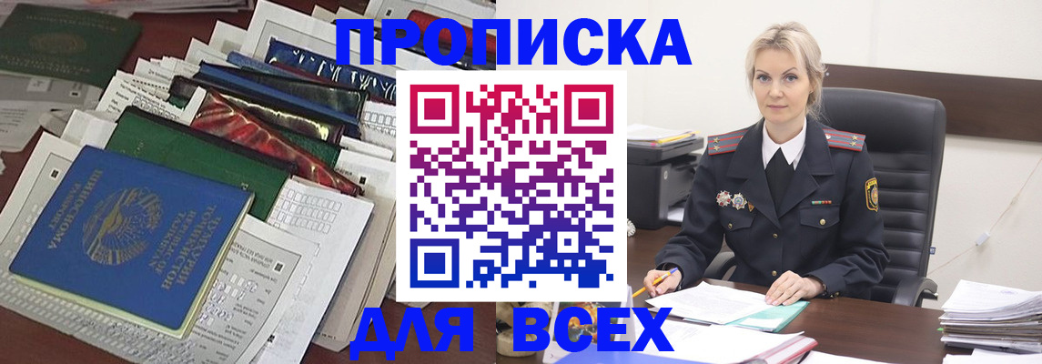 временная регистрация недорого в Нерехте