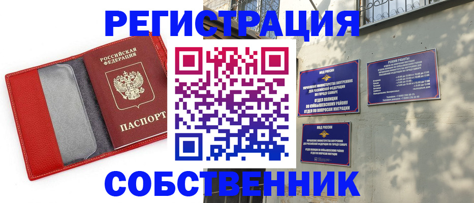 временная регистрация в квартире в Нерехте