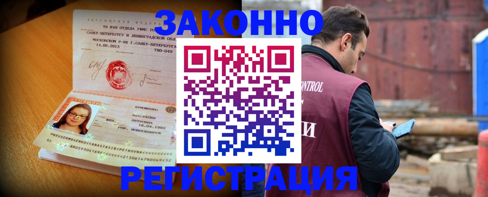 прописка для школы в Нерехте