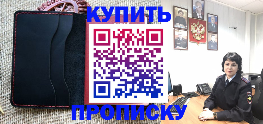 прописка от собственника в Нерехте