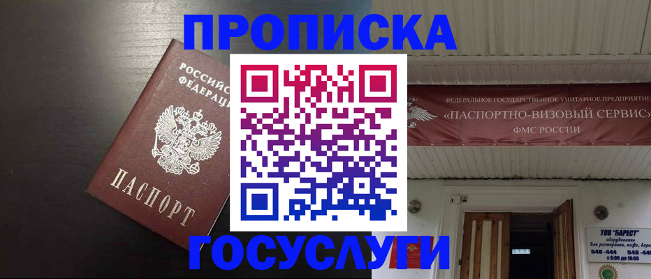 прописка иностранных граждан в Нерехте