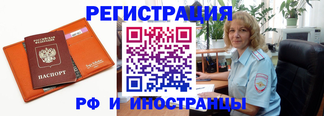 временная регистрация для школы в Нерехте