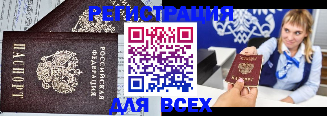 временная регистрация в Нерехте
