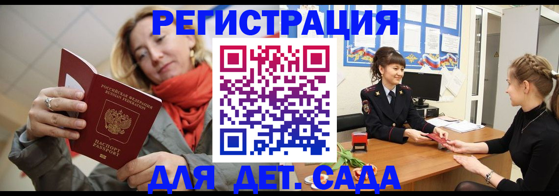 временная регистрация в квартире в Нерехте