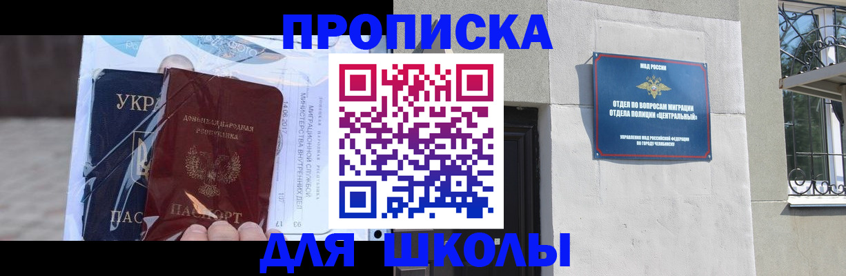 прописка иностранных граждан в Нерехте