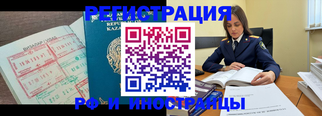 временная регистрация для всех в Нерехте